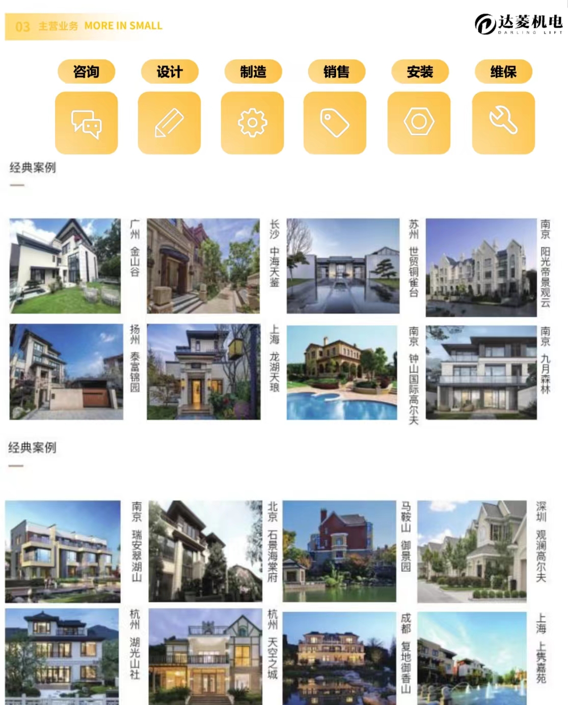 南京达菱机电设备有限公司2.jpg