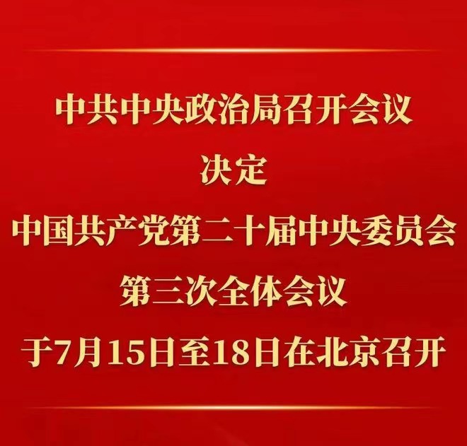微信图片_20240729133248.jpg