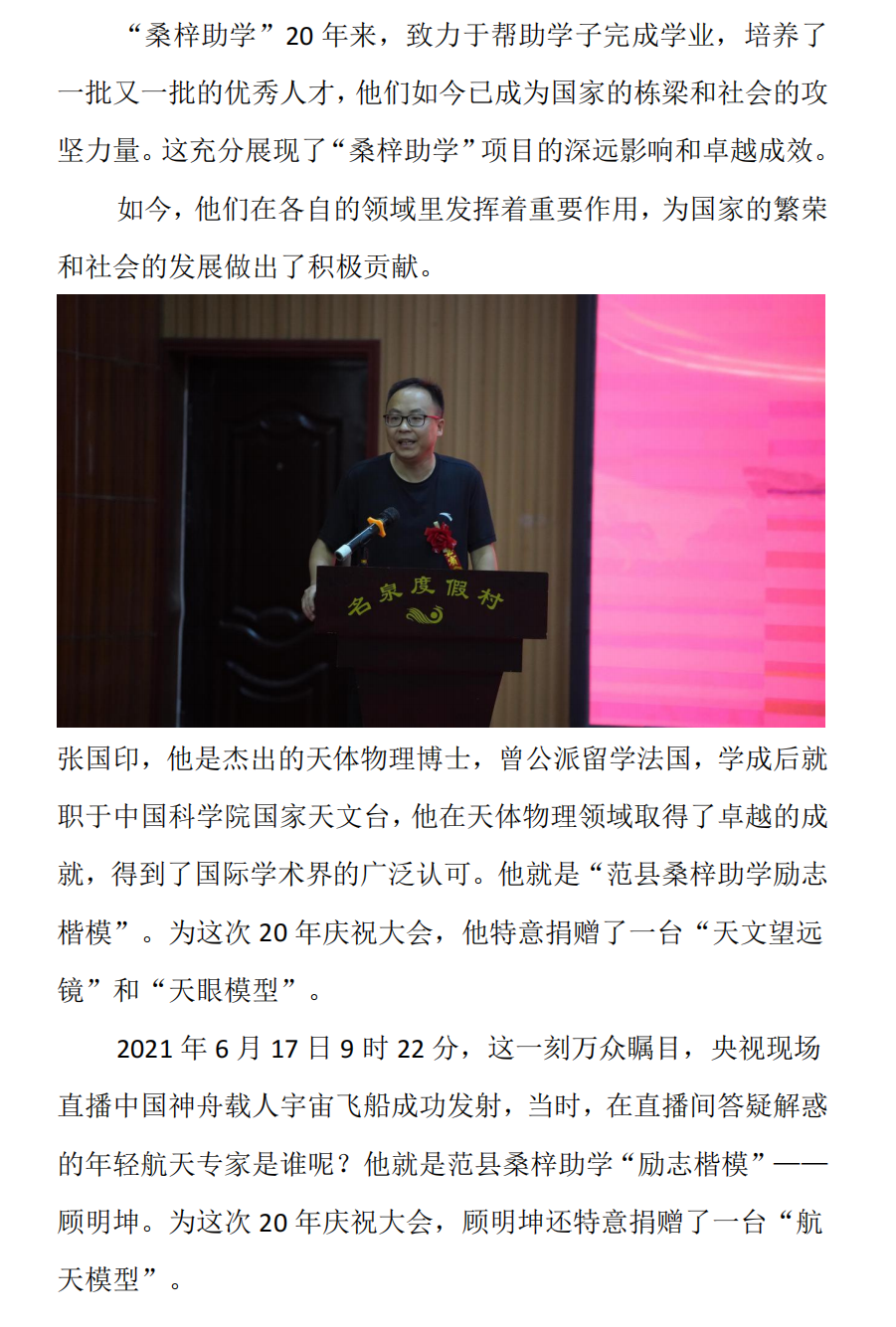 范县4.png