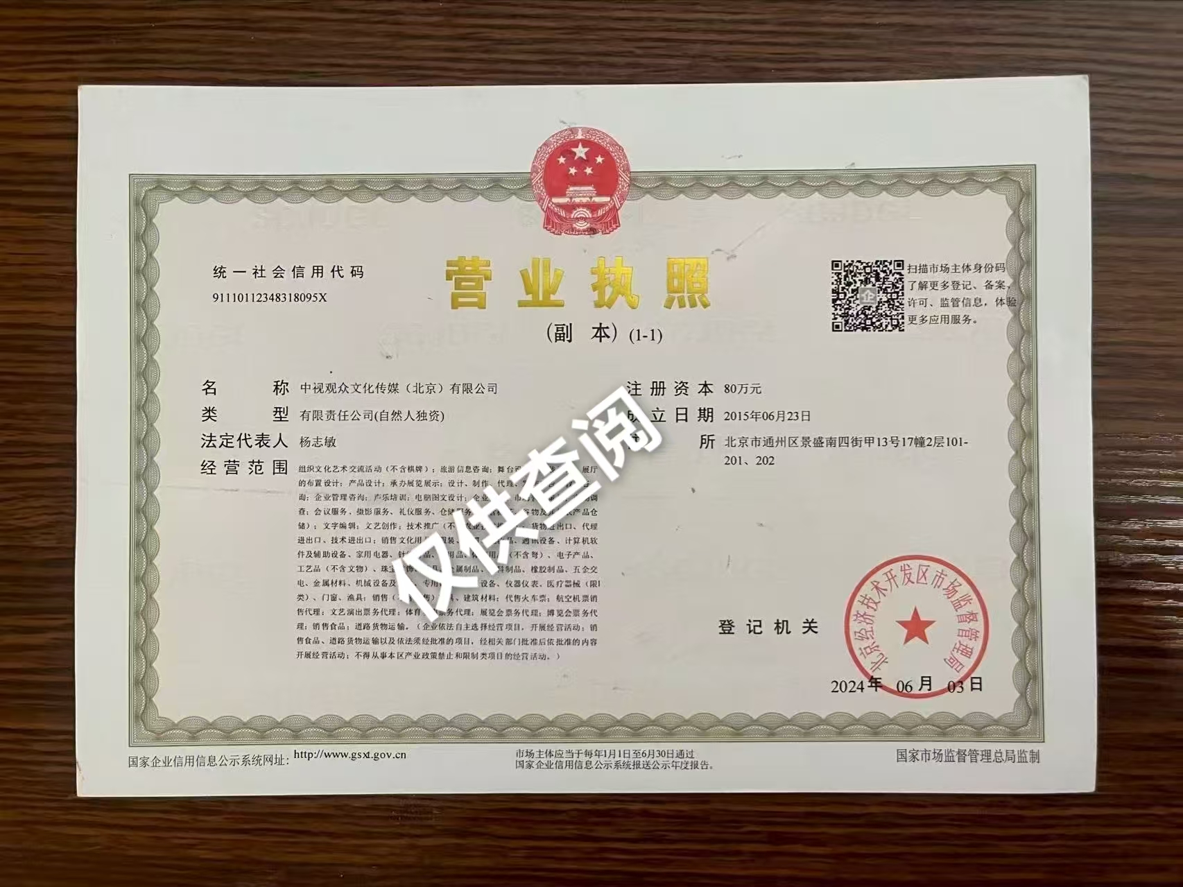 微信图片_20260512132330_1105_4.jpg